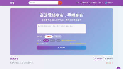 壁響 - AI tool for Image & Photo