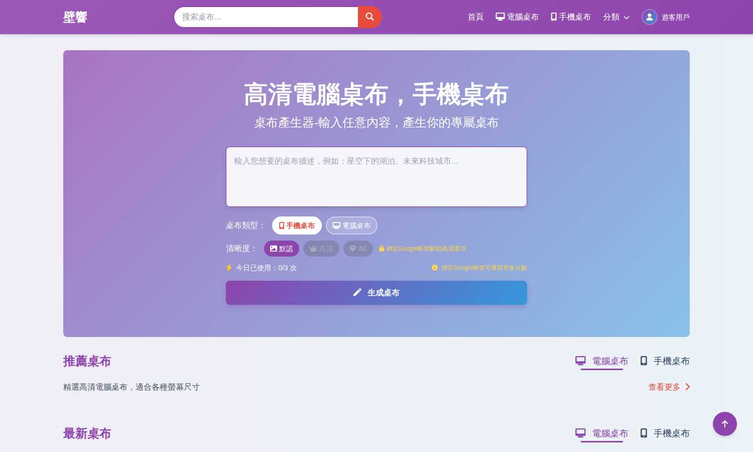 壁響 application interface and features