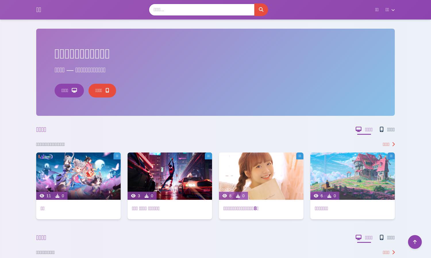 壁響 Website