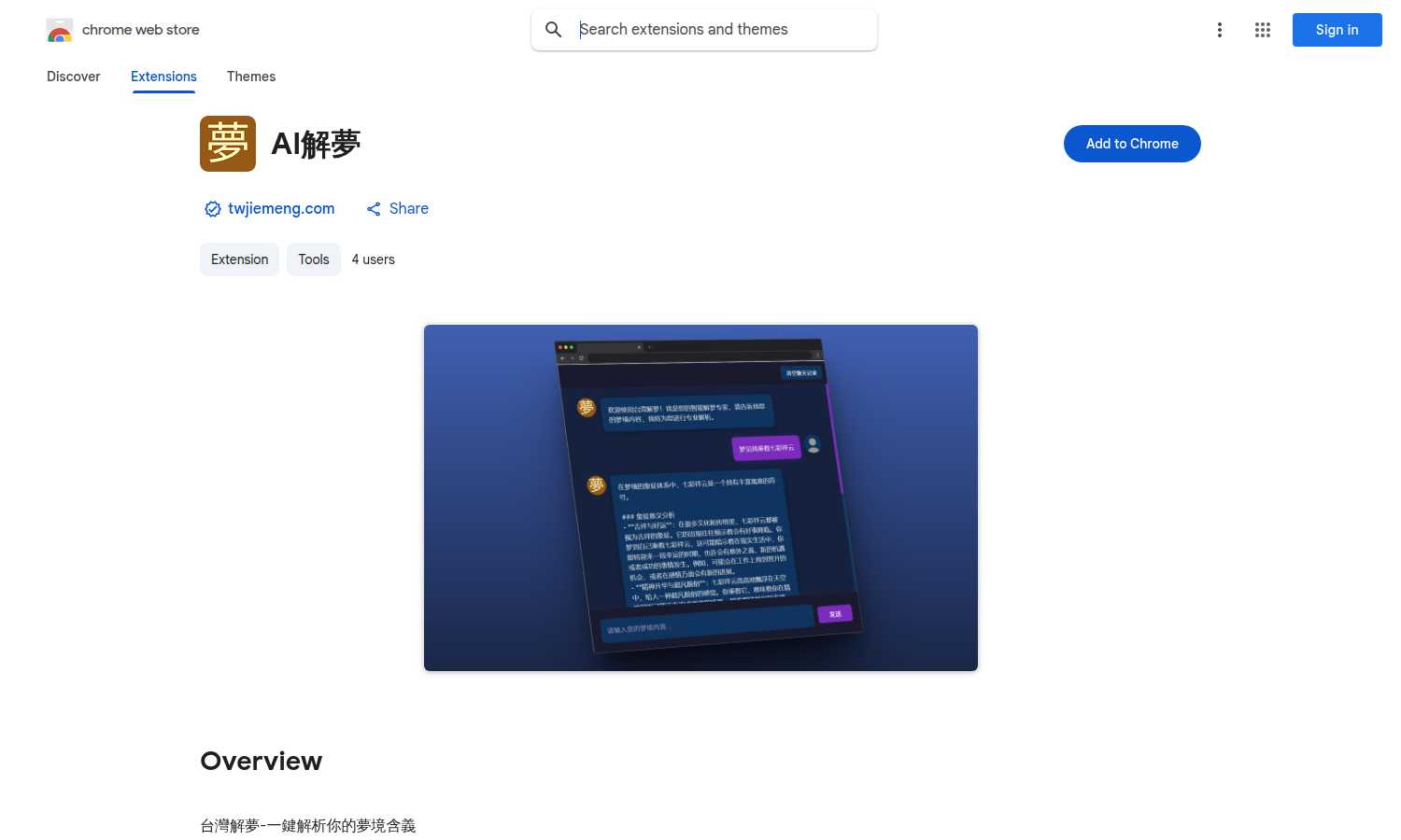 twjiemeng.com application interface and features