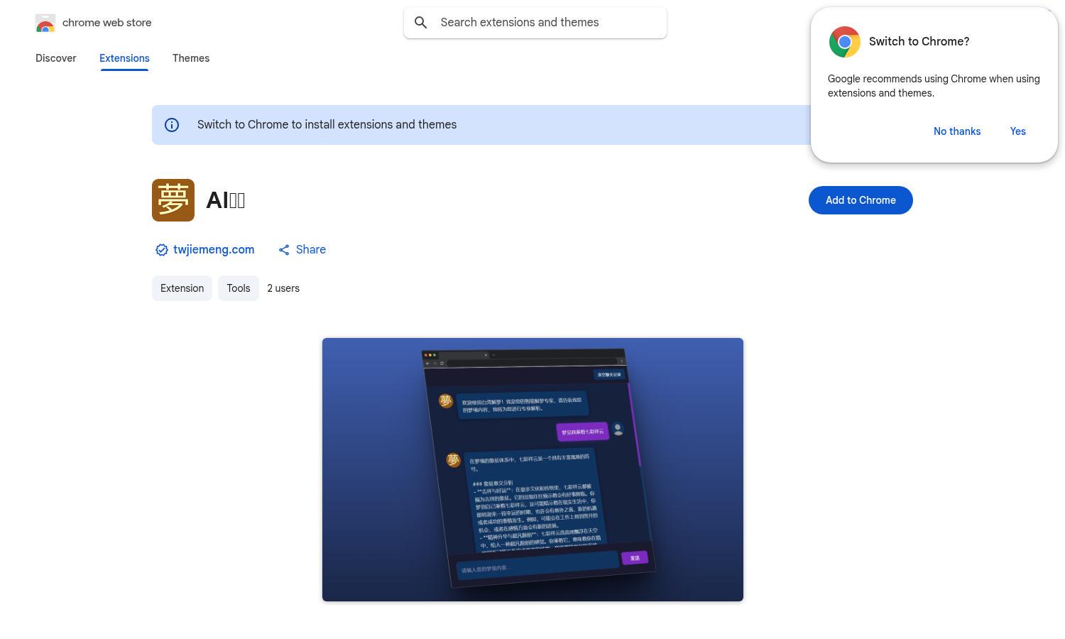 twjiemeng.com Website